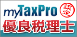 税理士紹介myTaxPro